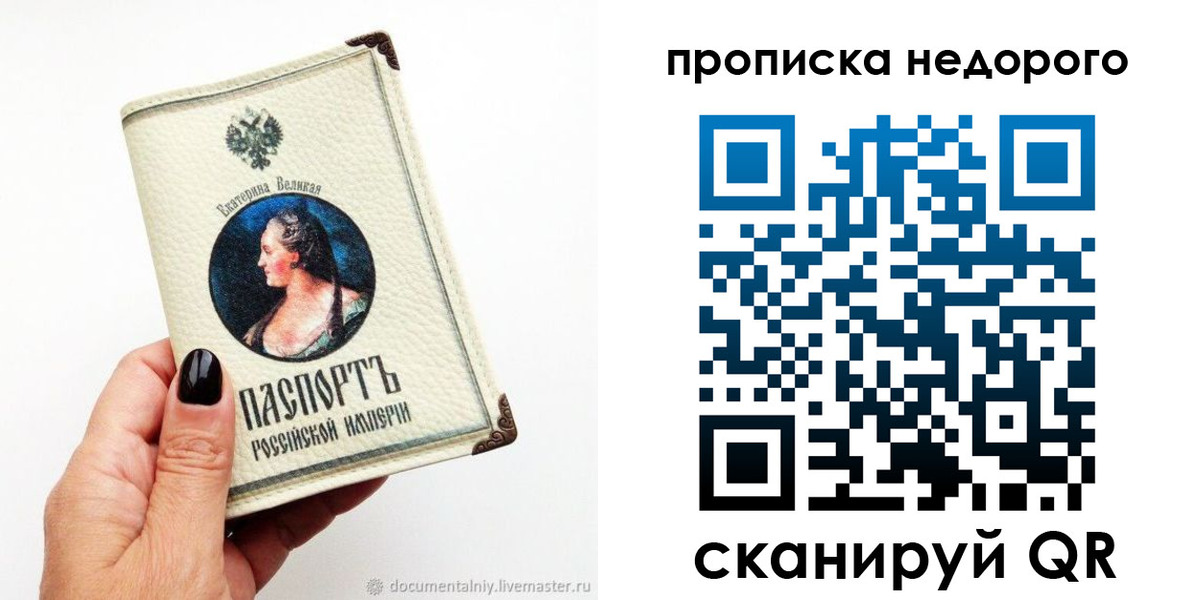 временная регистрация надежно в Ельце