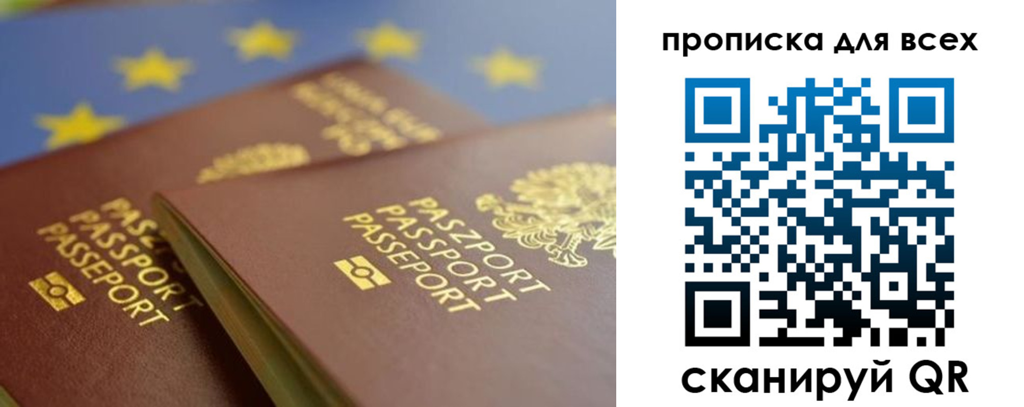 прописка для кредита в Ельце