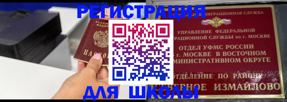 купить прописку в Ельце