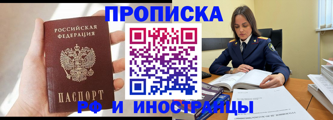 временная регистрация собственник в Ельце