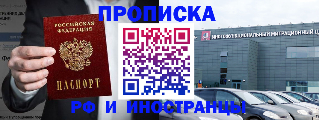 прописка штамп в Ельце