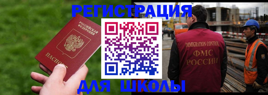 прописка от собственника в Ельце