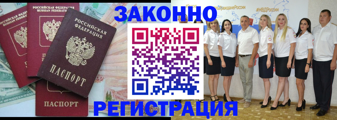временная регистрация госуслуги в Ельце