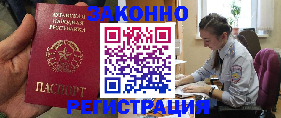 временная регистрация законно в Ельце