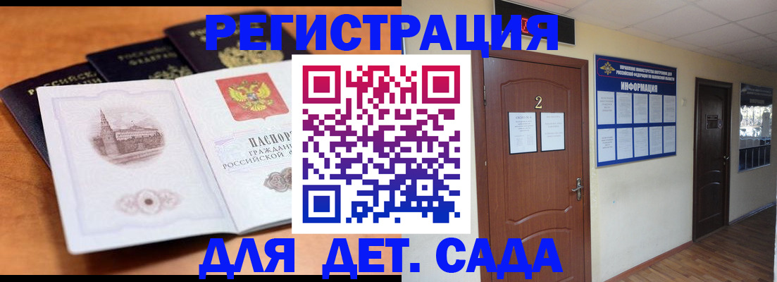 прописка паспорт в Ельце