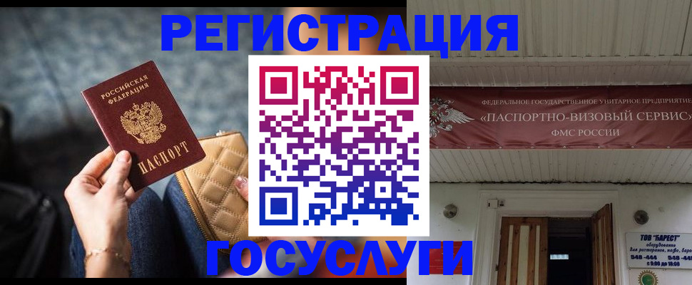 регистрация для дет. сада в Ельце