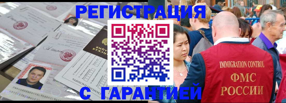 прописка для школы в Ельце