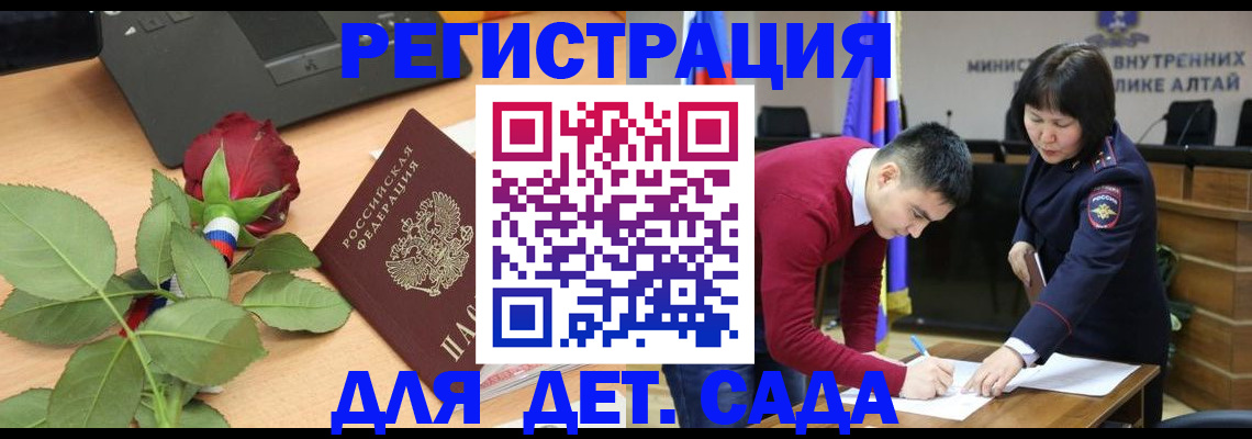 прописка штамп в Ельце